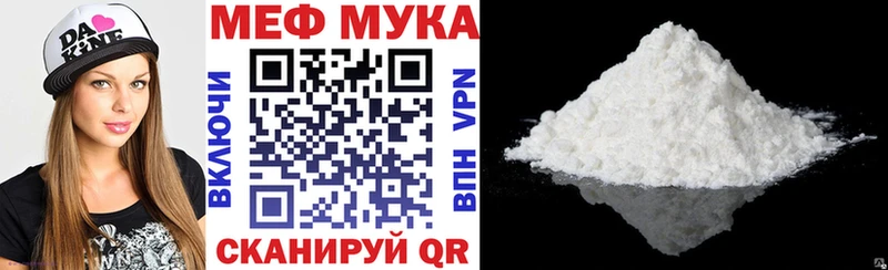 Меф мяу мяу  Ревда